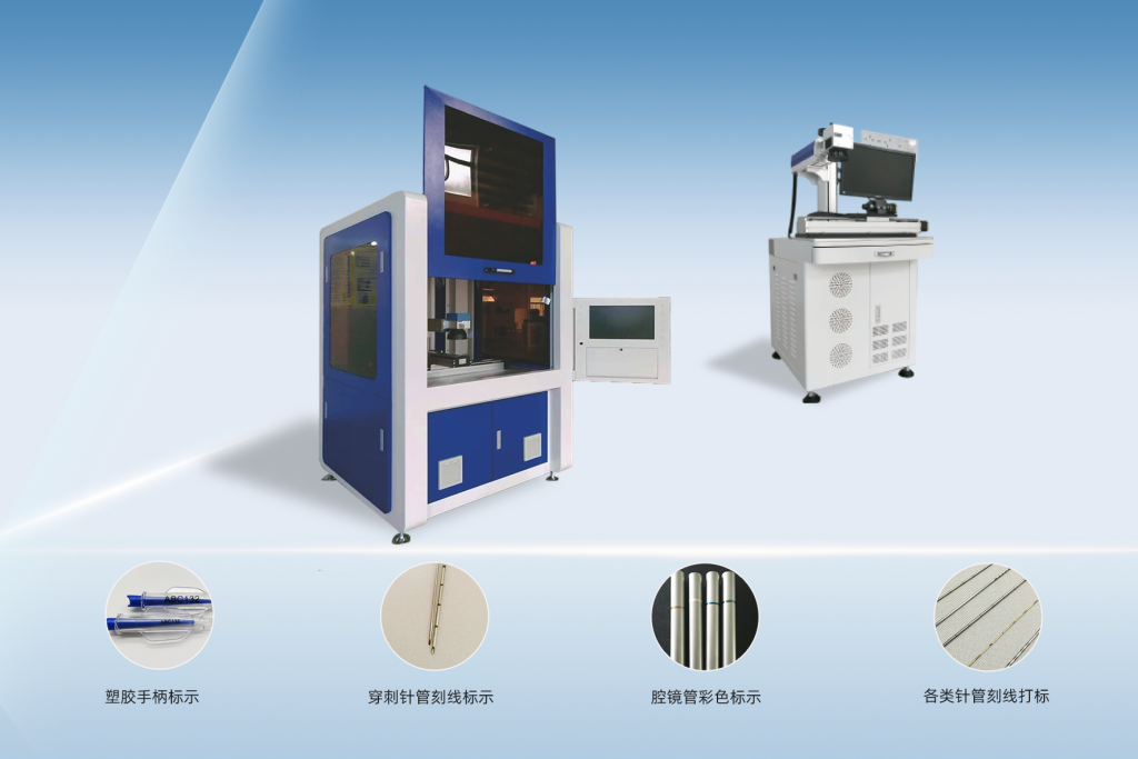 What is the difference between UV laser marking machine and fiber laser marking machine, and what are their respective advantages?-stent cutting,laser stent cutter,Menlaser is medical stent,coronary stent,heart stent cutting machine from China