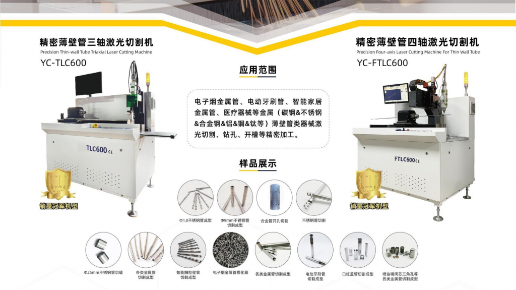 Product introduction of laser cutting machine manufacturers-stent cutting,laser stent cutter,Menlaser is medical stent,coronary stent,heart stent cutting machine from China